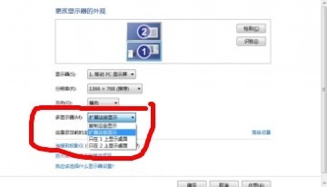 如何在win7系统下一台主机使用两个显示器