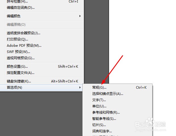 AI软件怎样设置显示像素网格