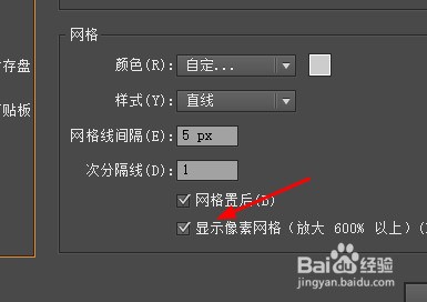 AI软件怎样设置显示像素网格