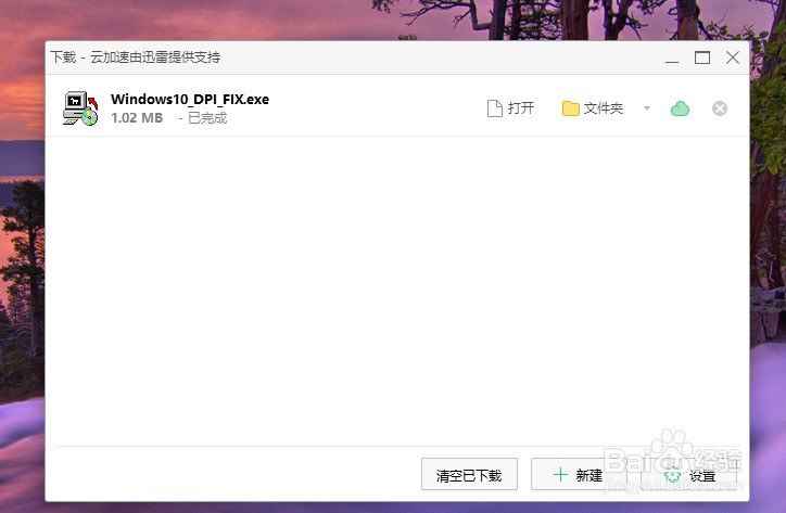 高分屏win10软件界面字太小怎么处理 Zol问答