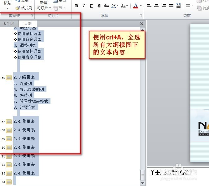 批量修改ppt中的字体、大小、颜色等