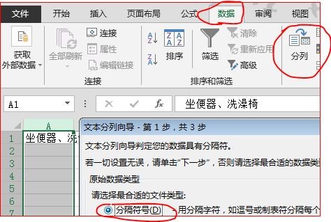 怎么把excel一个单元格里通过公式计算出来的数字再拆分成多个单元