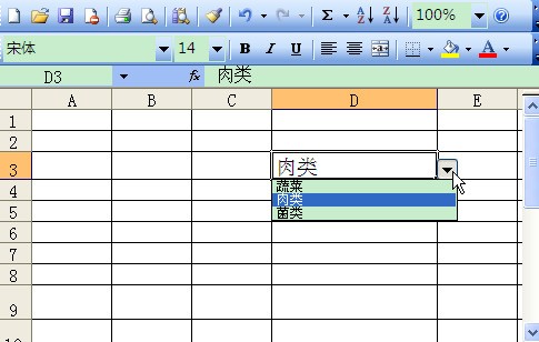 excel表格里怎样做能使单元格点开里面可以选择