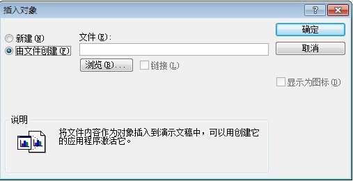 怎么在PPT中插入EXCEL表格,双击是可编辑EXCEL表格?