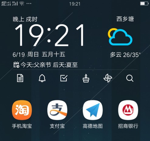 oppo手机怎样设置桌面天气时间?