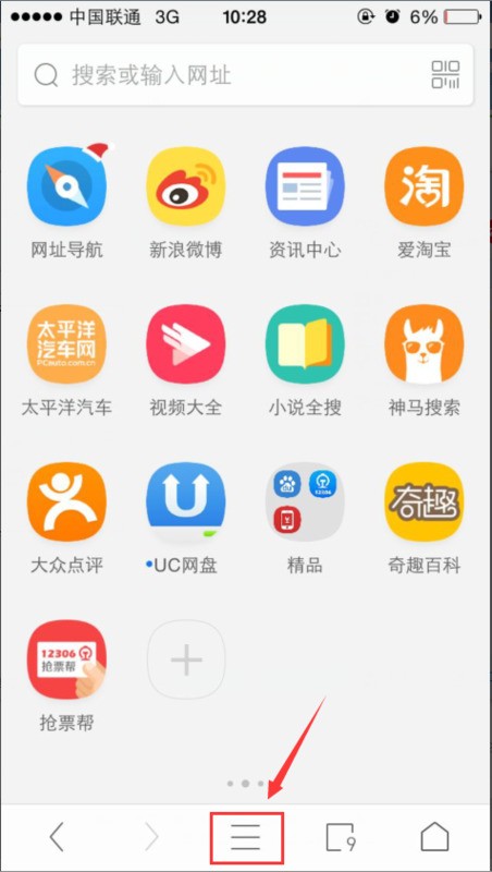 iphone手机uc浏览器菜单在哪