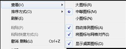 XP中怎样设置才能把文件放置在桌面的任意位置??