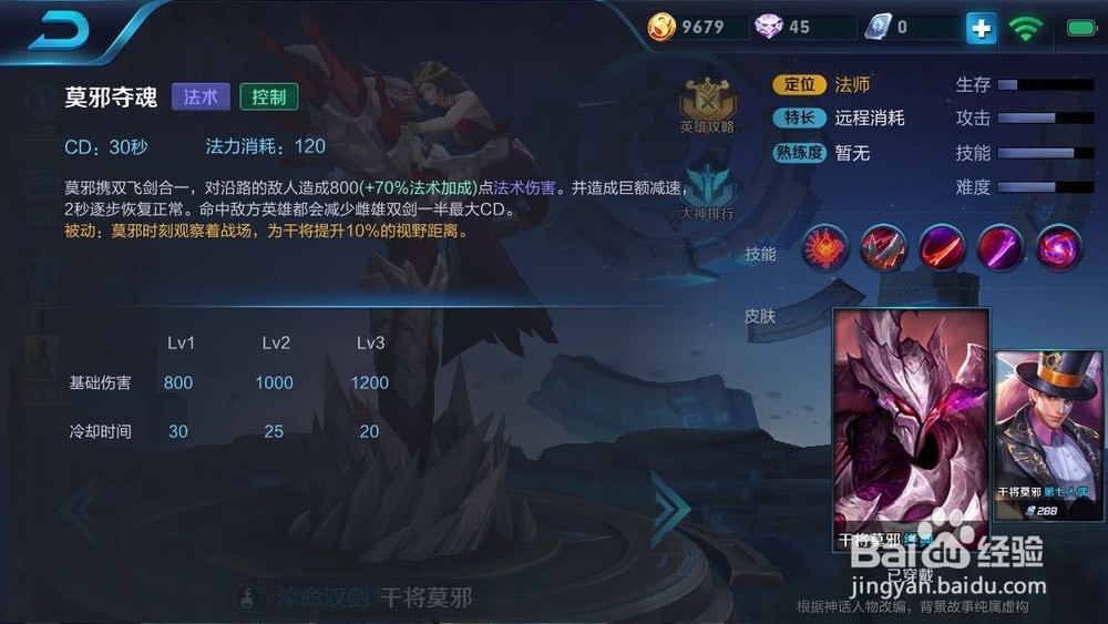 王者荣耀肿么克制干将莫邪 干将莫邪大招克制技巧