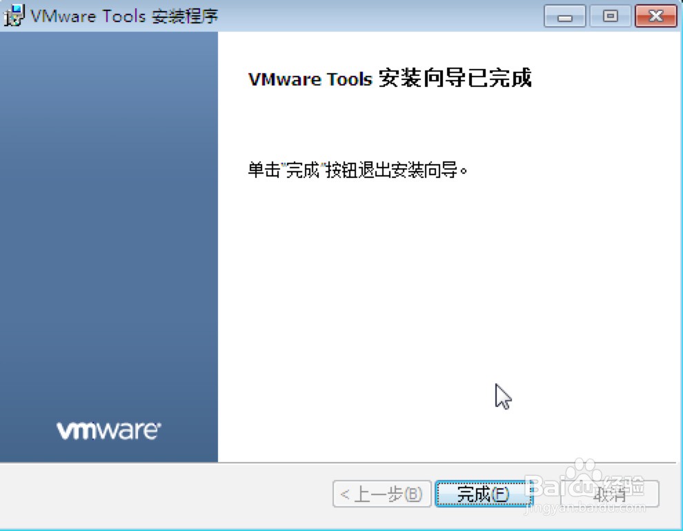 为什么安装VMware tools后没法使用键盘