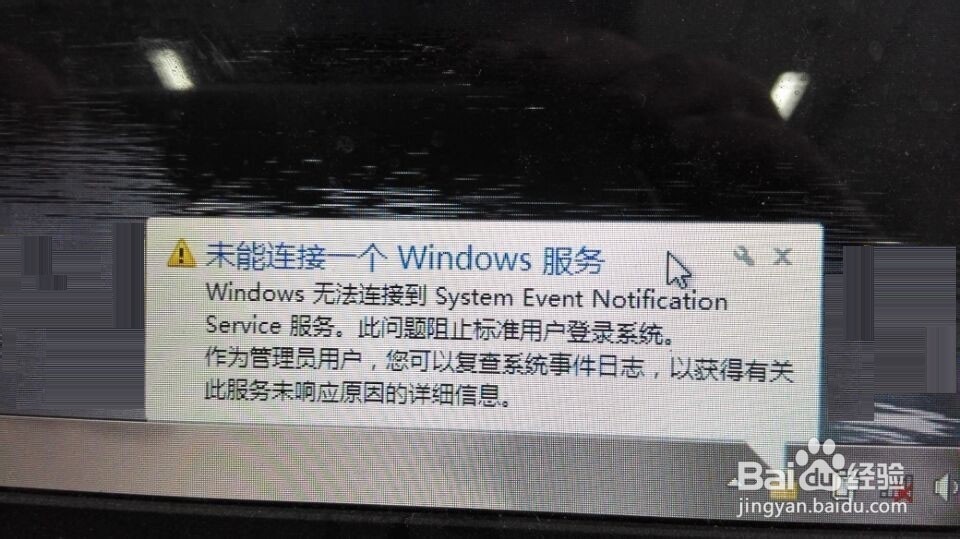 电脑提示无法启动Software Protection服务怎么处理