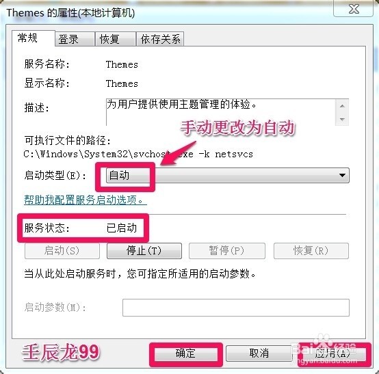 Windows7系统Aero特效及不能开启Aero的解决方法