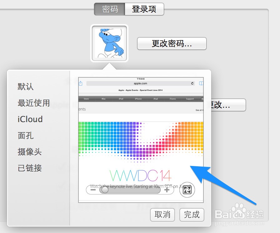 Mac电脑怎么更改用户头像