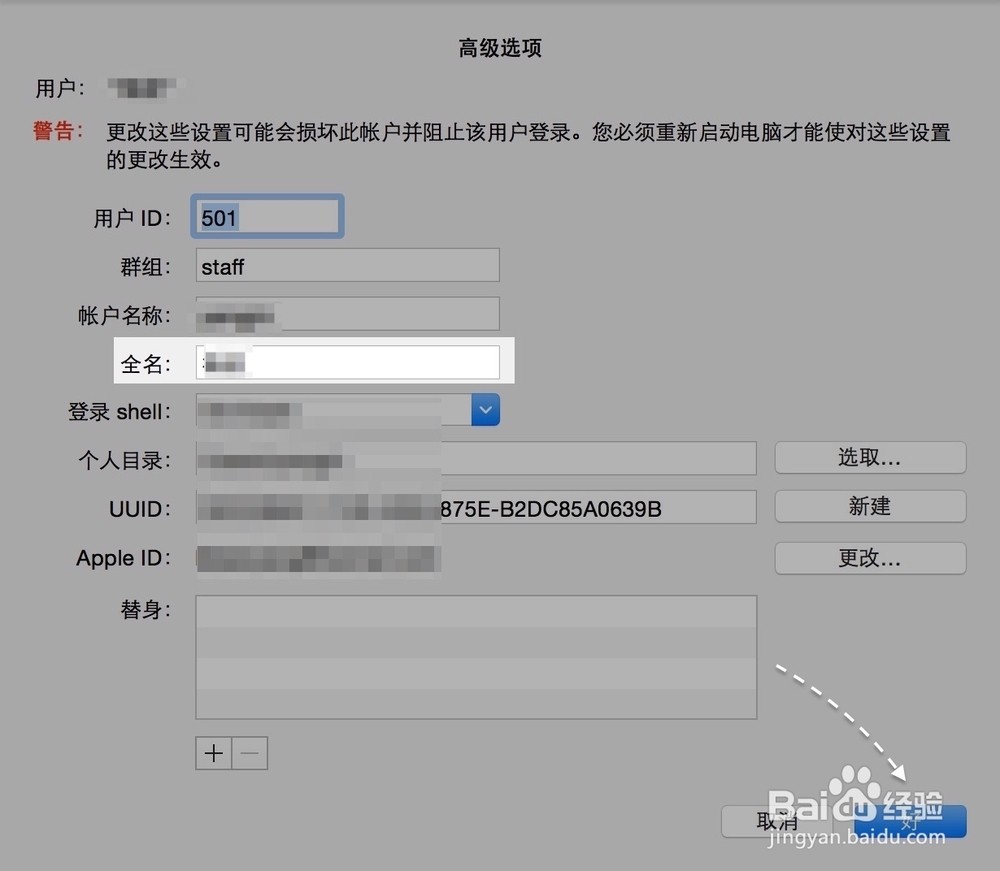 苹果Mac Win7系统 怎么改用户文件夹下的用户名