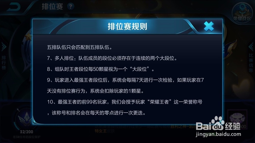 王者荣耀段位排行_王者荣耀段位排列顺序等级表图片2022最新