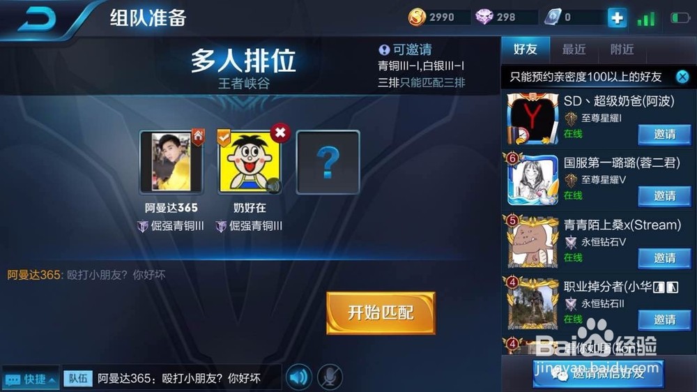 王者等级排名_王者荣耀排名等级标志