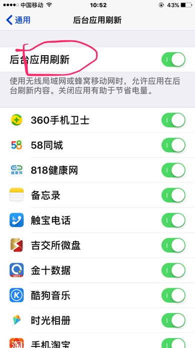 iPhone我关闭了自动更新肿么还是给我更新了？