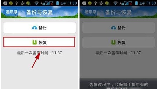 手机图库不小心删除怎么找回