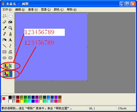 在制作电子版报时,好不好让文字在图片上?