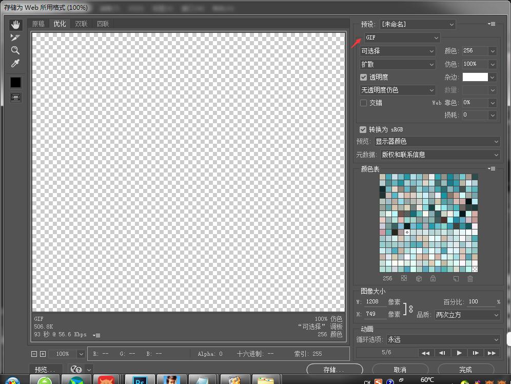 怎么做gif图,美图秀秀怎么做gif图