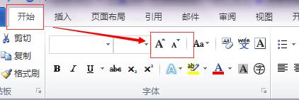word中怎样同比率改变字体大小?