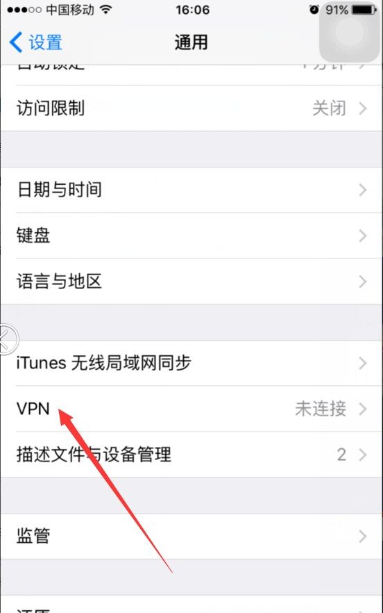 苹果iPhone6S相机图标不见了怎么处理？