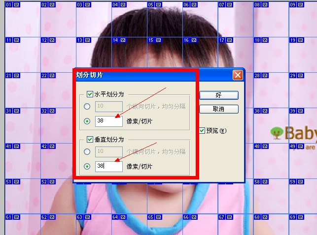 photoshop cs5怎么在一张图片上裁剪多个同样大小的图片？