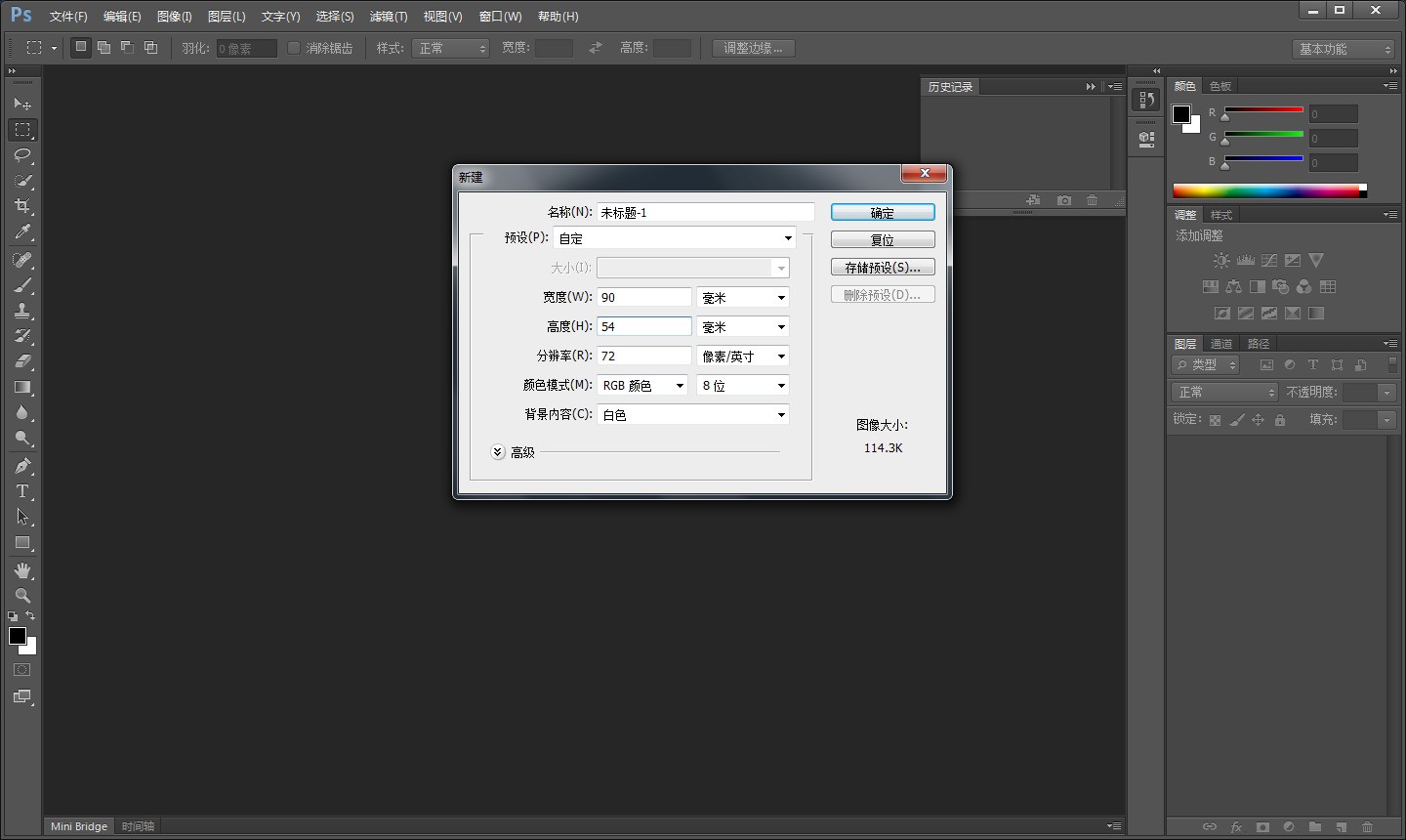 我用PS做名片的，是90*54的，可是那个像素要用多大的呢？
