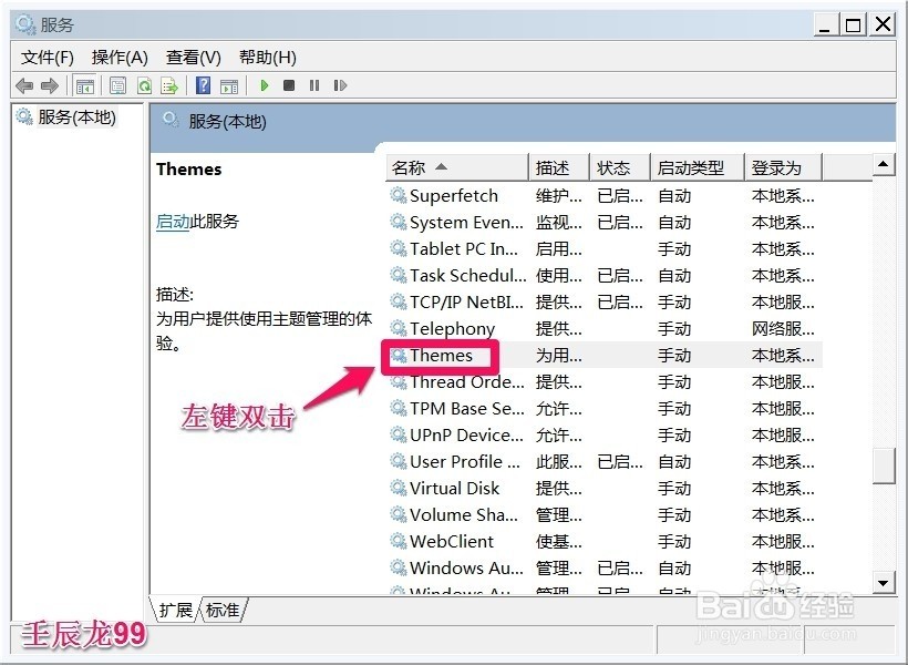 Windows7系统Aero特效及不能开启Aero的解决方法