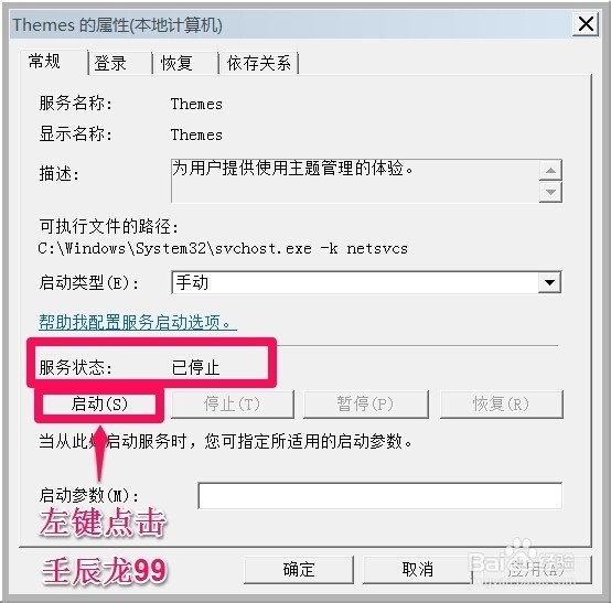 Windows7系统Aero特效及不能开启Aero的解决方法