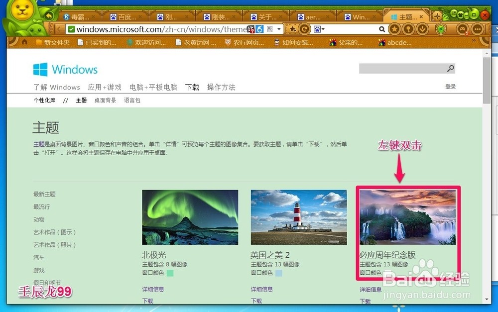 Windows7系统Aero特效及不能开启Aero的解决方法