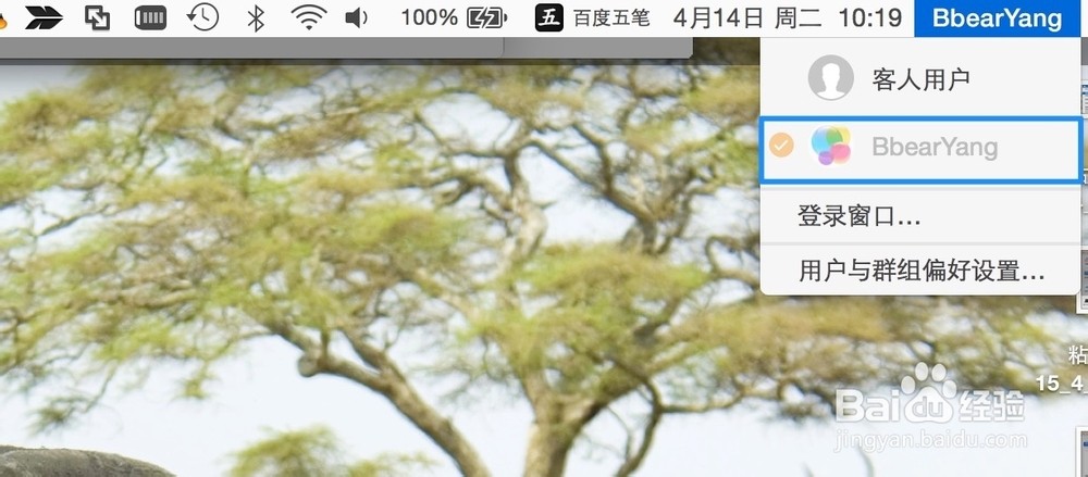 苹果Mac Win7系统 怎么改用户文件夹下的用户名