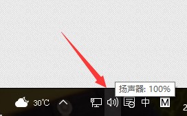 win10麦克风声音捕捉精确度低