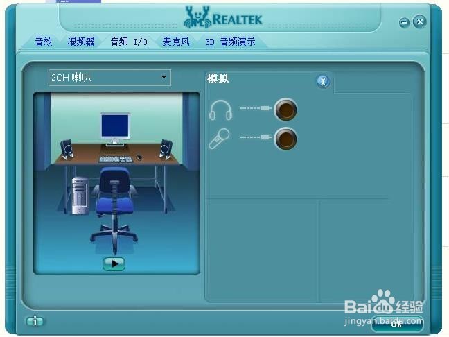 电脑耳机没声音怎么办