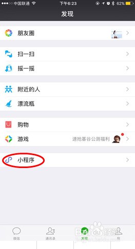 ipad玩王者荣耀肿么充值点券