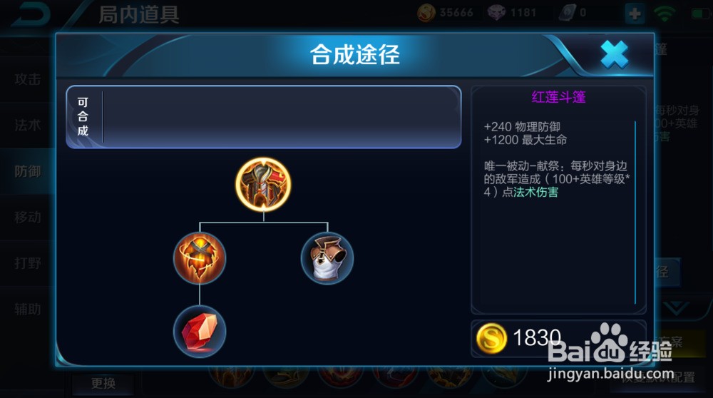 肉盾排名_盾之勇者成名录图片(2)