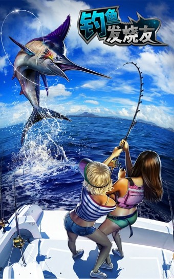 iphone有个开船钓鱼的游戏叫什么