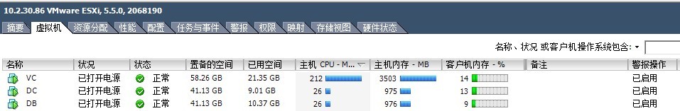 vsphere client的虚拟机界面中 主机存储空间客户机存储空间代表什么意思?