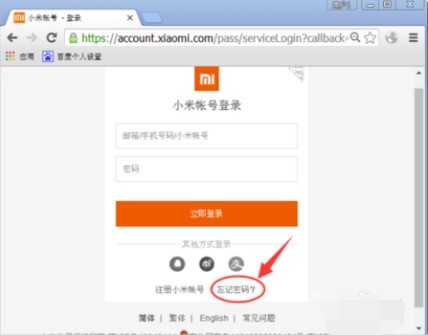 小米手机云帐户初始密码是多少?