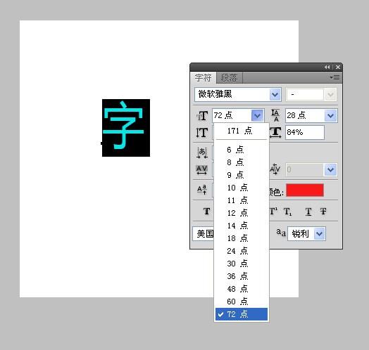 PS制作文字肿么加厚