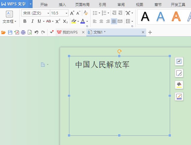 在JSP中怎么设置文本框的大小