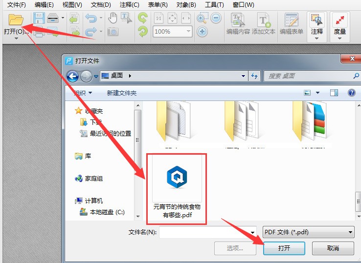 Pdf注释字体大小如何改变 Zol问答