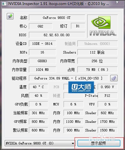 GTX650ti能超频吗 能的话 又该肿么超