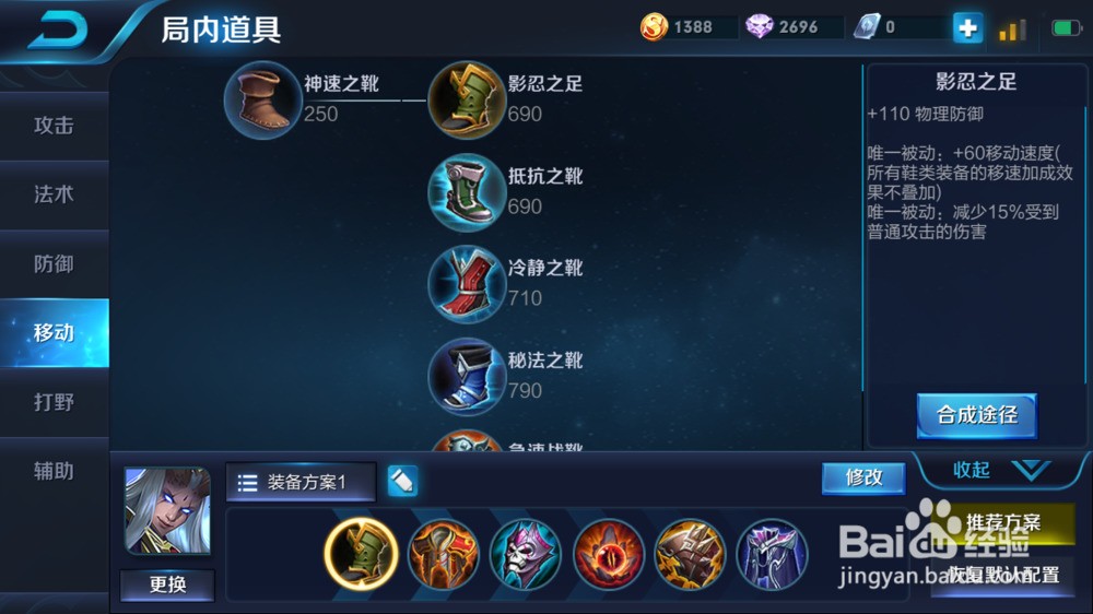 王者荣耀中东皇太一的出装攻略