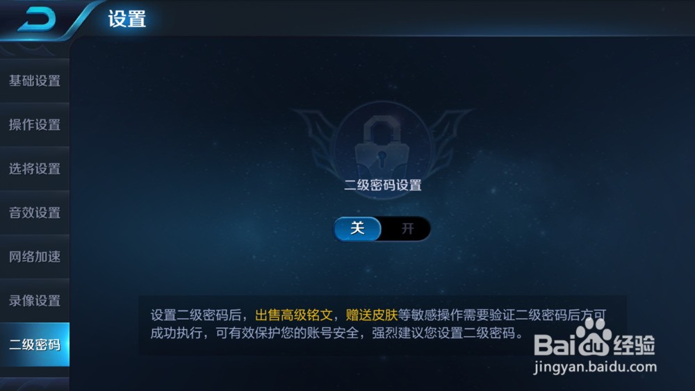 王者荣耀怎样设置游戏软件更好地操作？