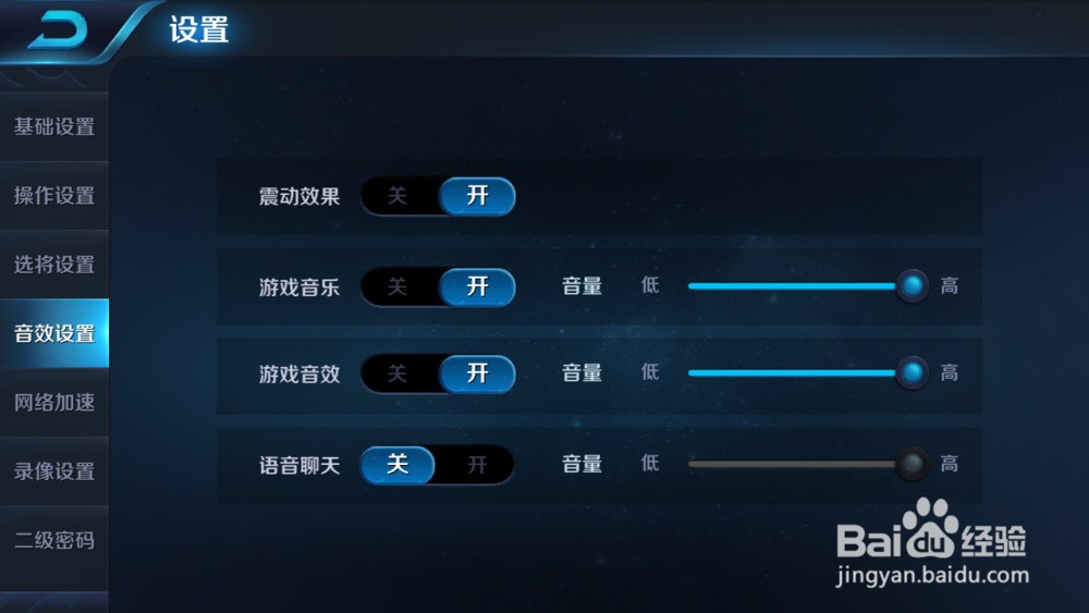 王者荣耀怎样设置游戏软件更好地操作？