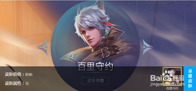 王者荣耀百里守约肿么出装百里守约最强六神装