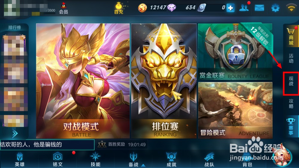 王者荣耀怎么进去观看 ChMkJ1nnGU2IVKPtAAJ3PhdiMOcAAhXmQErAxsAAndW391.jpg