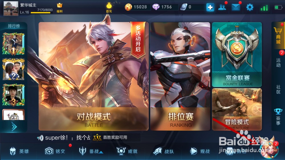 王者荣耀曲谱任务在哪_赛博朋克拳霸任务在哪(2)
