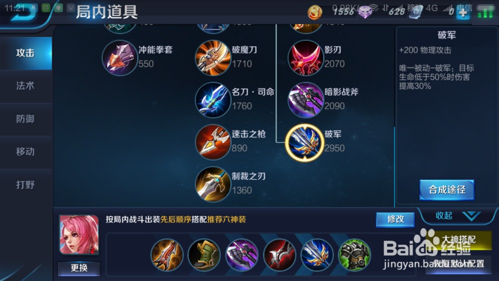 《王者荣耀》,花木兰的哪个皮肤手感好