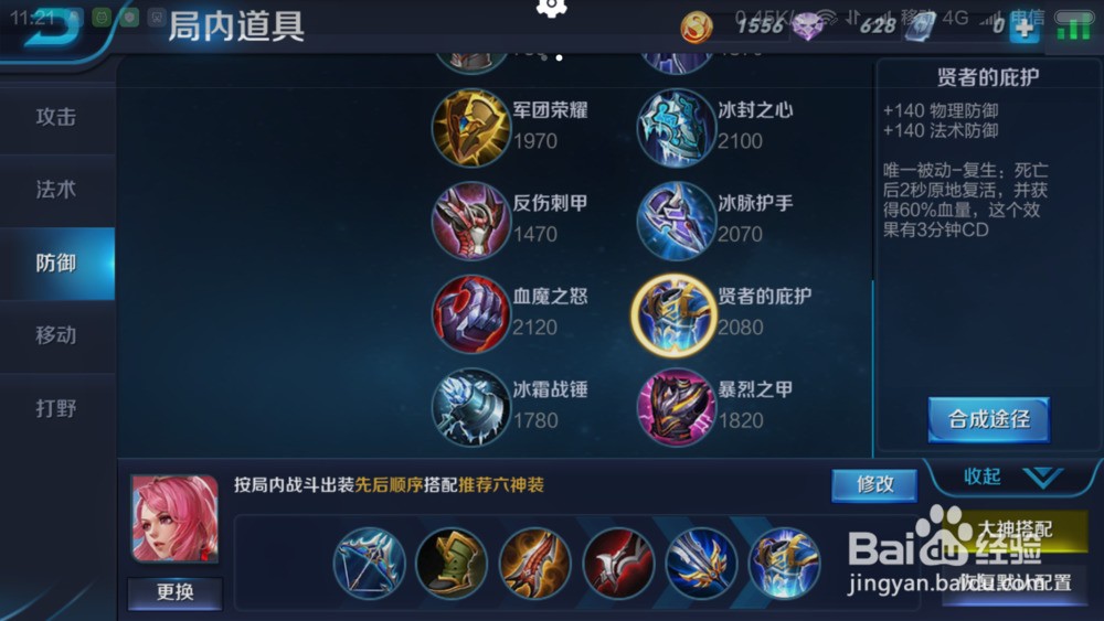 《王者荣耀》,花木兰的哪个皮肤手感好